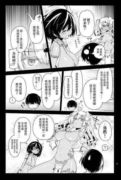 [Hitotosensou (Hitotose Rin)] Vivi Mania (Sennen Sensou Aigis) [Chinese] [靴下汉化组] [Digital]