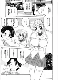 [Nanami Shizuka] Sensei to Issho | boy meets pretty teacher.