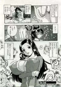 COMIC Muga 2005-06