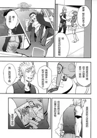 (C91) [RYCANTHROPY (Mizuki Gai)] SCUTUM (Final Fantasy XV) [Chinese] [黑夜汉化组]