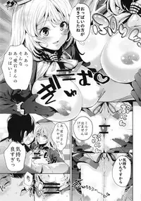 Atago-san to Icha Love SEX