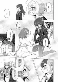 [Rope Island (Miyanoyuki)] hanakanmuri wo kimi ni (Hugtto! PreCure) [Chinese] [キュアコメット个人汉化] [Digital]