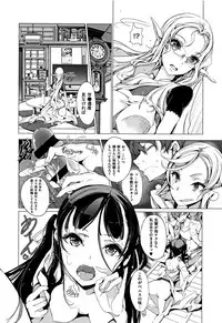 [Endou Okito] Elf no Yomeiri