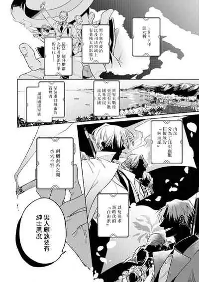 叛徒的情歌 01