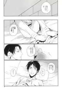 [Quarter Void] Nothing to lose (Shingeki no kyojin)