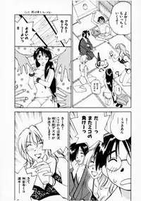 [Juichi Iogi] Reinou Tantei Miko / Phantom Hunter Miko 07
