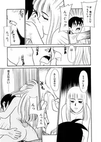 [Nekogen] Yume o Miyou yo Vol 1
