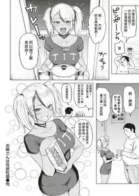 Otonari-san wa Seiyoku Ousei