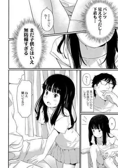 Otonagokko