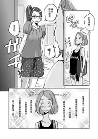 [nu-] Kawamono [Chinese] [Den個人漢化]