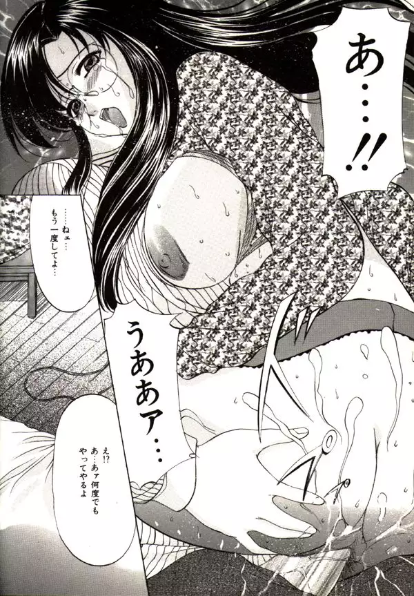 Kichiku Paradise Onihime - The Cruel Person Paradise