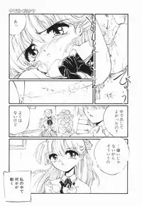 [Ooyama Mimizu] Soko wa Dame!