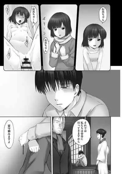 Onii-chan Setsunai no