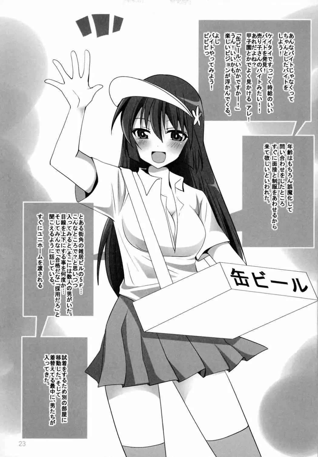 Maid in Saten
