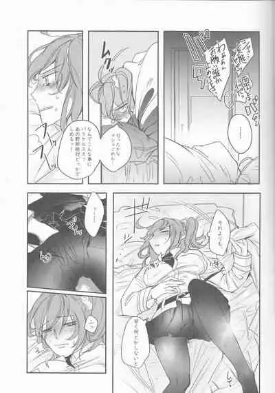 Yume to Yume no Sukima