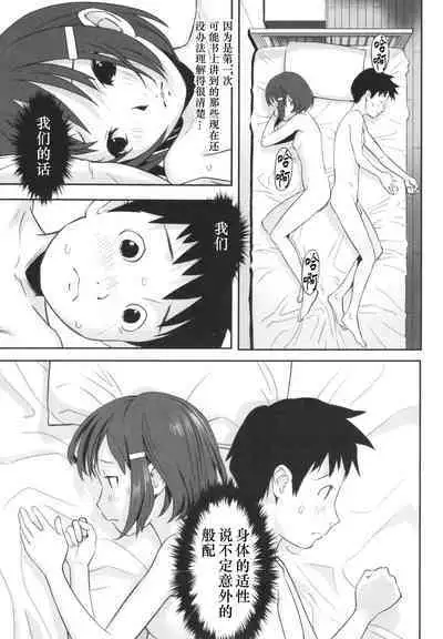 Toriaezu Yattemiyou