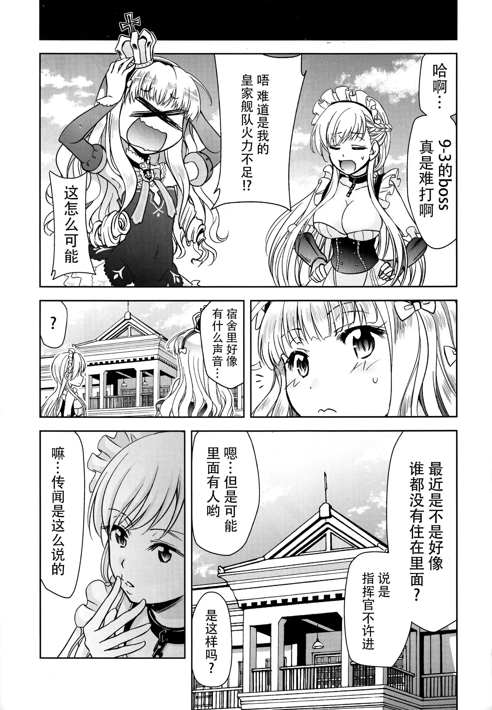 Ore no Enterprise