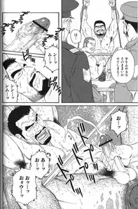 [Gengoroh Tagame] Missing