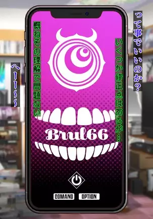 Burned the Brul66