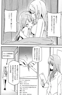 (C87) [Candy Club (Sky)] Endless Love ~Asatsuyu~ (Love Live!)