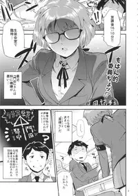 (C91) [VOLVOX (O.p/com)] Mohan-teki de Iincho!?