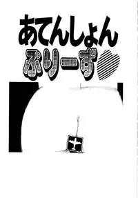 [Kaimeiji Yuu] Body Shop