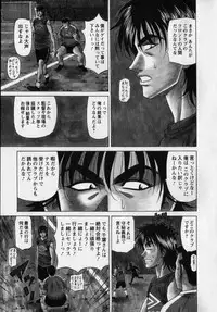 [Ozaki Akira] Revolution. No.12 Vol. 2