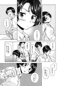 [Fuuga] Daisuki-na Hito Ch.1-3