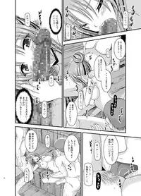 [valssu (Charu)] Roshutsu Shoujo Yuugi In [Digital]