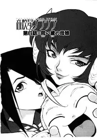 [ISUTOSHI] HIGH SCHOOL PLANET PROWLER 1