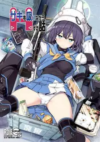 Mikanseina