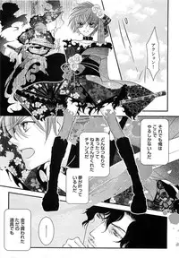 [Narcisse Noir] Momoiro Tenshi