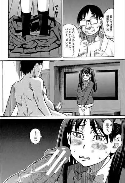 Mou, Yametee!