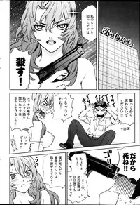 Young Comic 2013-02