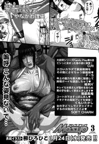 Comic Masyo 2007-02