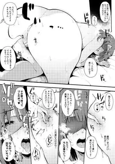 [Sakurayu Hal] Hametomo Onna Tomodachi ga Sex Friend Kashita Hi [Digital]
