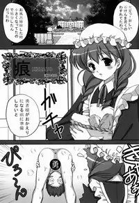 (C85) [TRAP (Urano Mami)] Harakuro Megane to Opantsu Guild (Log Horizon)