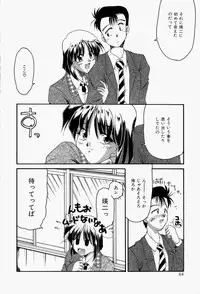 [Homurano Teruki] Koi no Itoguchi