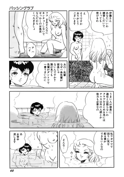 Tenshi no Utage