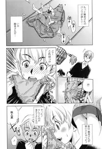 [PURUpyon Saitou] Tsumi to Mitsu - Crime et melle