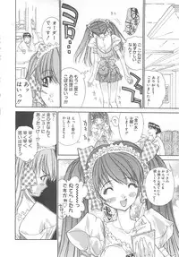 [Kojiki Ohji] Freesia