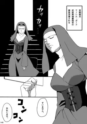 Akatsuki Blitzkampf & EN-1 Perfekt Welt Gangbang Anthology