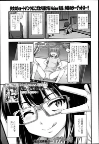 COMIC LO 2013-04 Vol.109