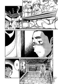 [Shounen Zoom (Shigeru)] 焦躁 [Chinese] {黑夜}