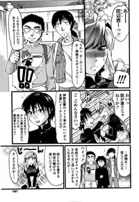 [Yuzuki N Dash] Shisyunki no Arekore