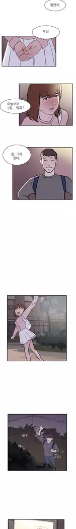 Two Timing Ch.0-33