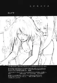 [Poo & Momodenbu (Various)] Minamokoisu