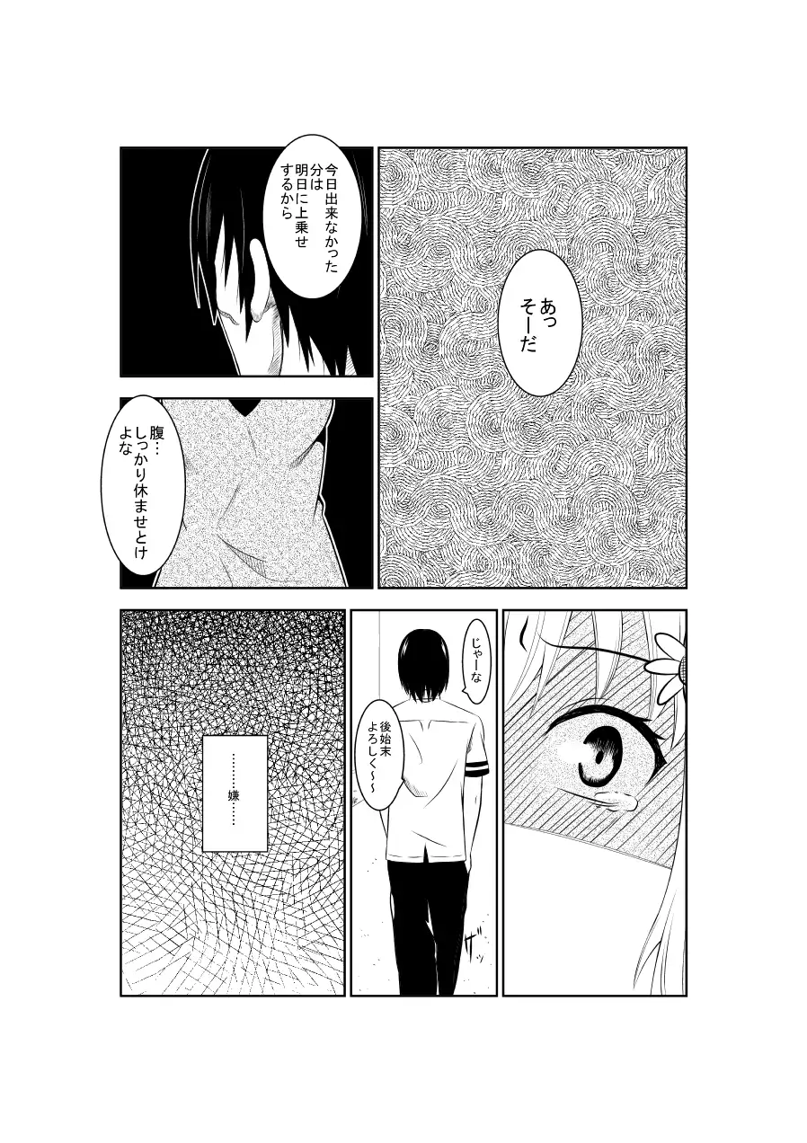 Higeki no Heroine no Nichijou 4