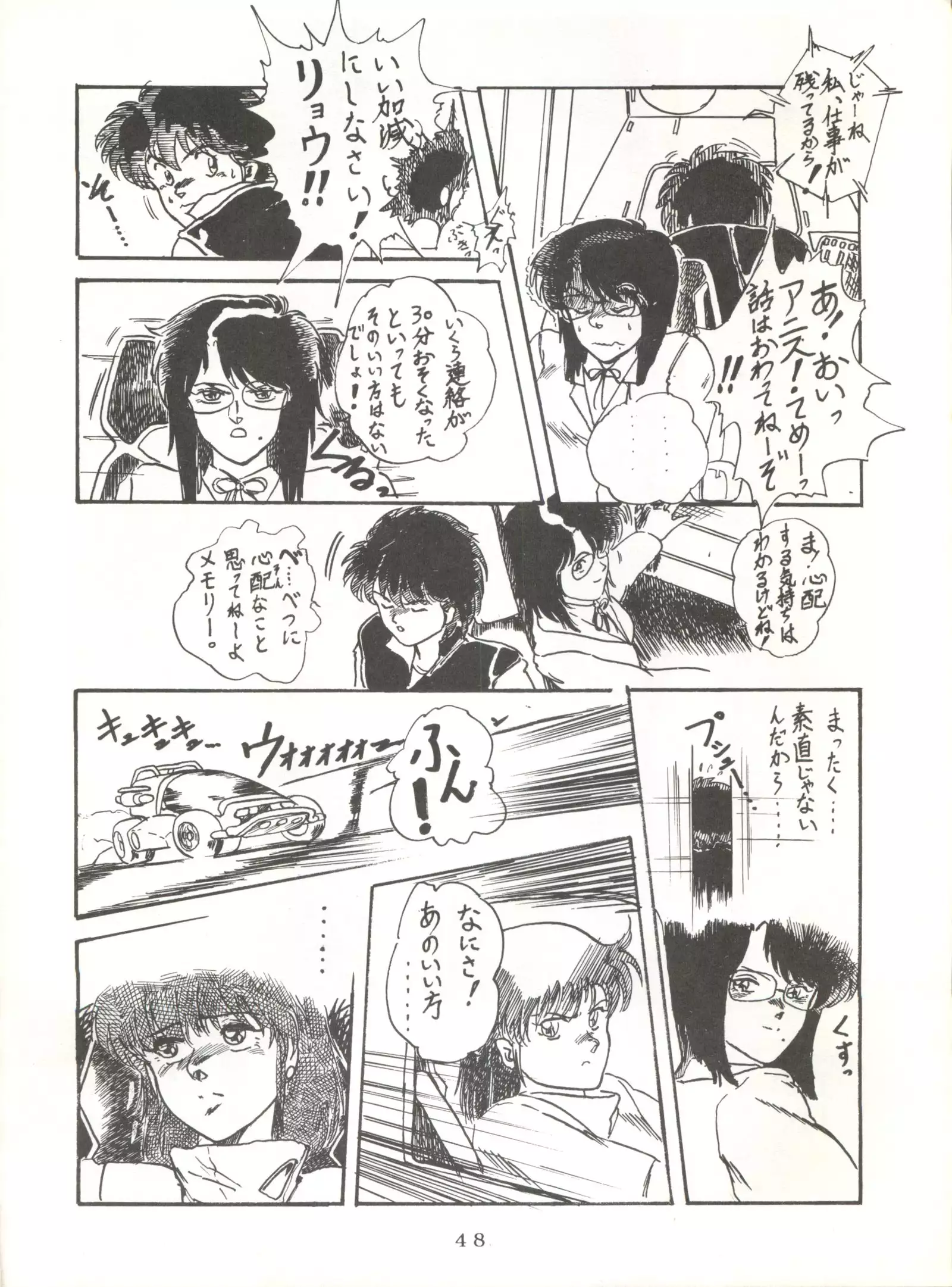 Soredake Naraba Madaiiga