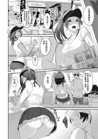[Ryoh-zoh] Rarefure Ch. 1-10 [Chinese] [粵語]